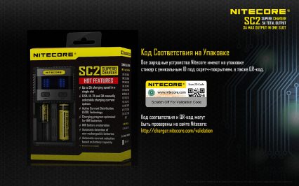Зарядное устройство NITECORE SC2 с дисплеем на 2 батареи