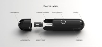 Система нагревания табака Vaptio HNB Six Hill iMate 1500mAh Kit